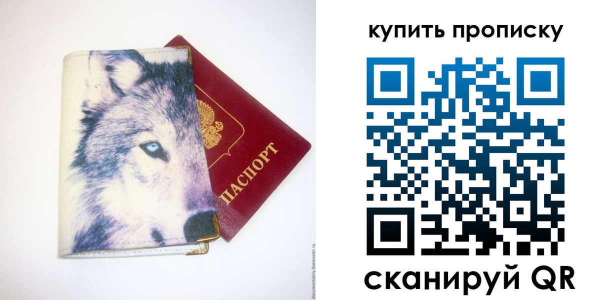 временная регистрация поиск в Верхней Салде
